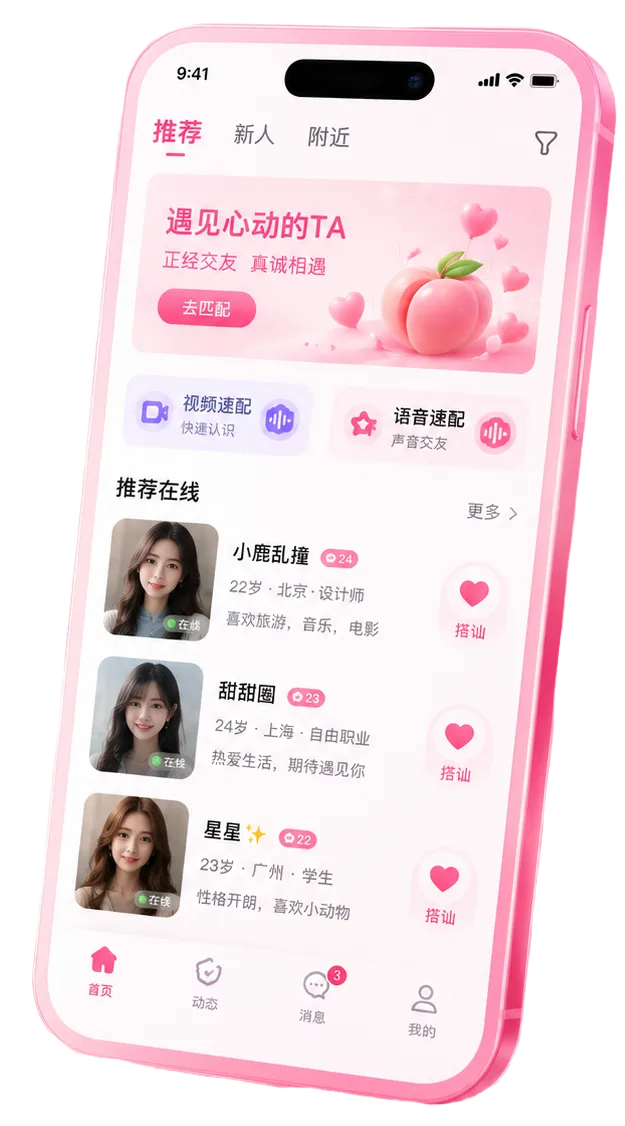 蜜桃视频APP：把网页栏目自然带到小屏幕