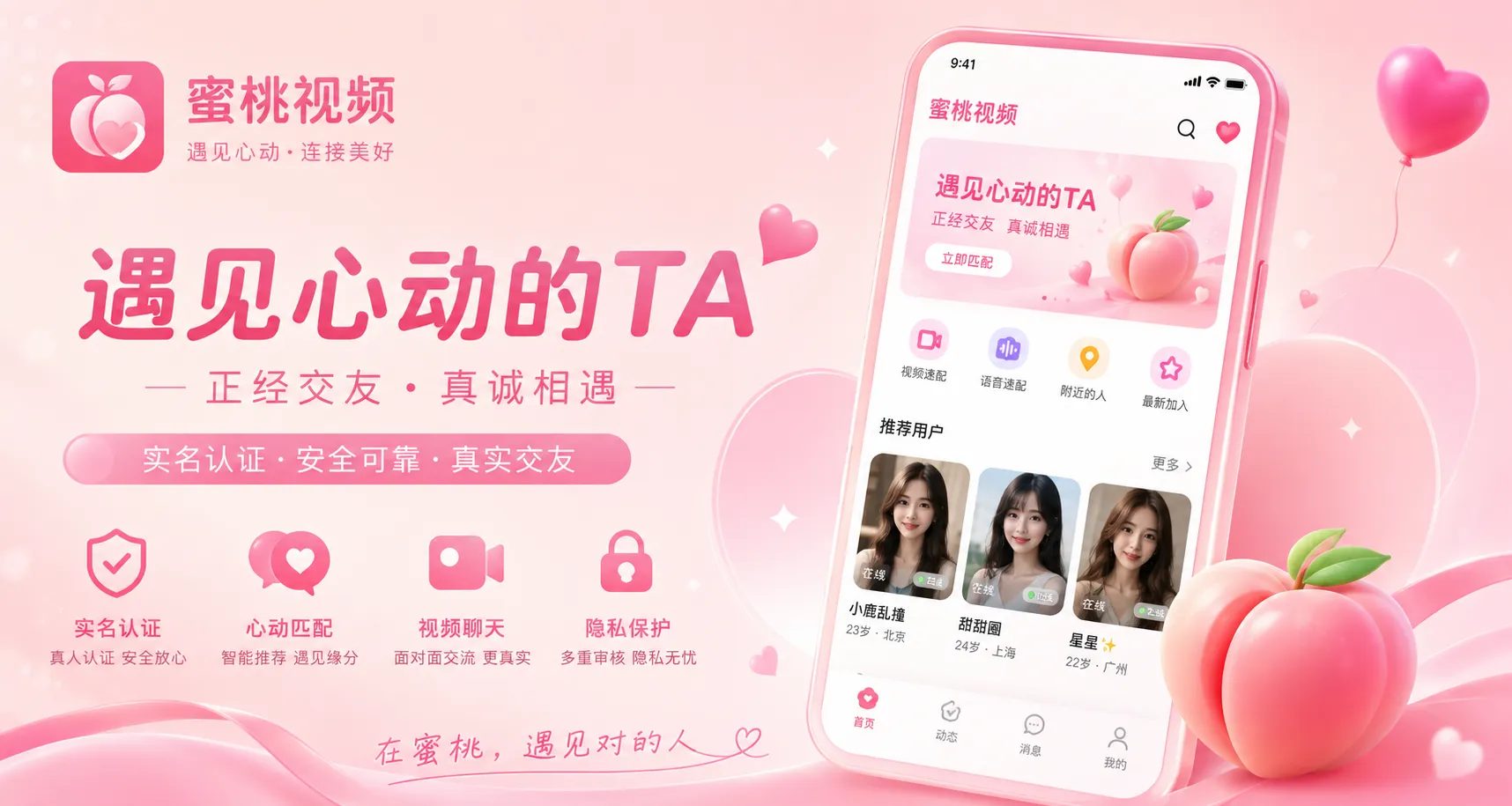 蜜桃视频品牌封面