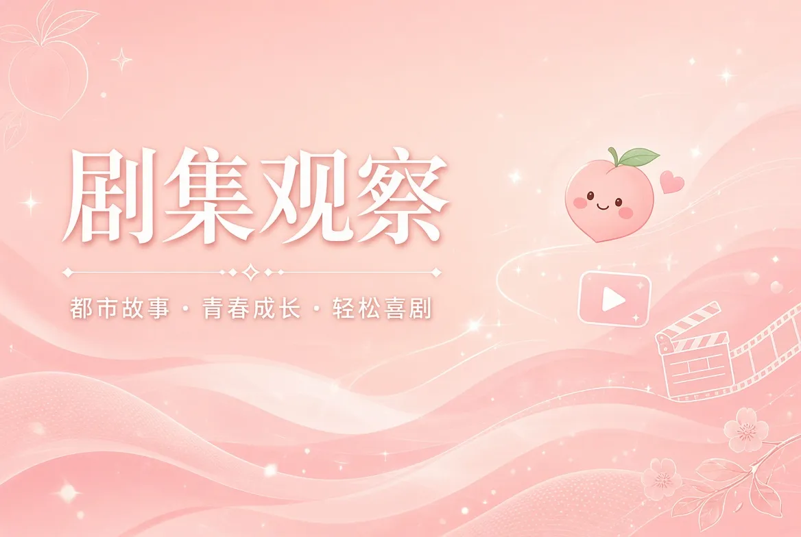 载栏：跟着故事走，但不替作品把故事讲完